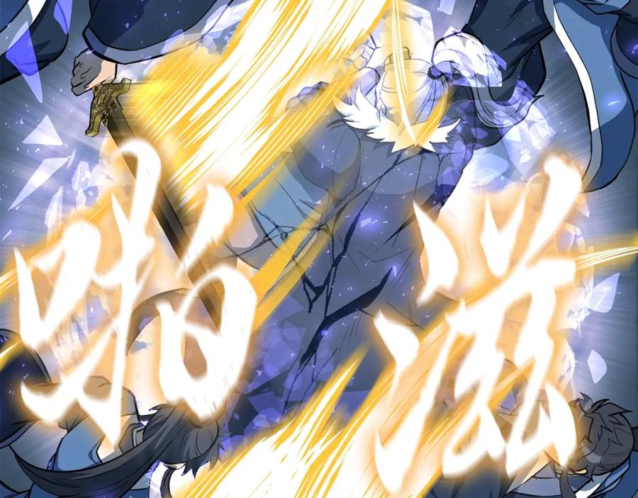 《千年方士》第63话 一笔勾销 第44页