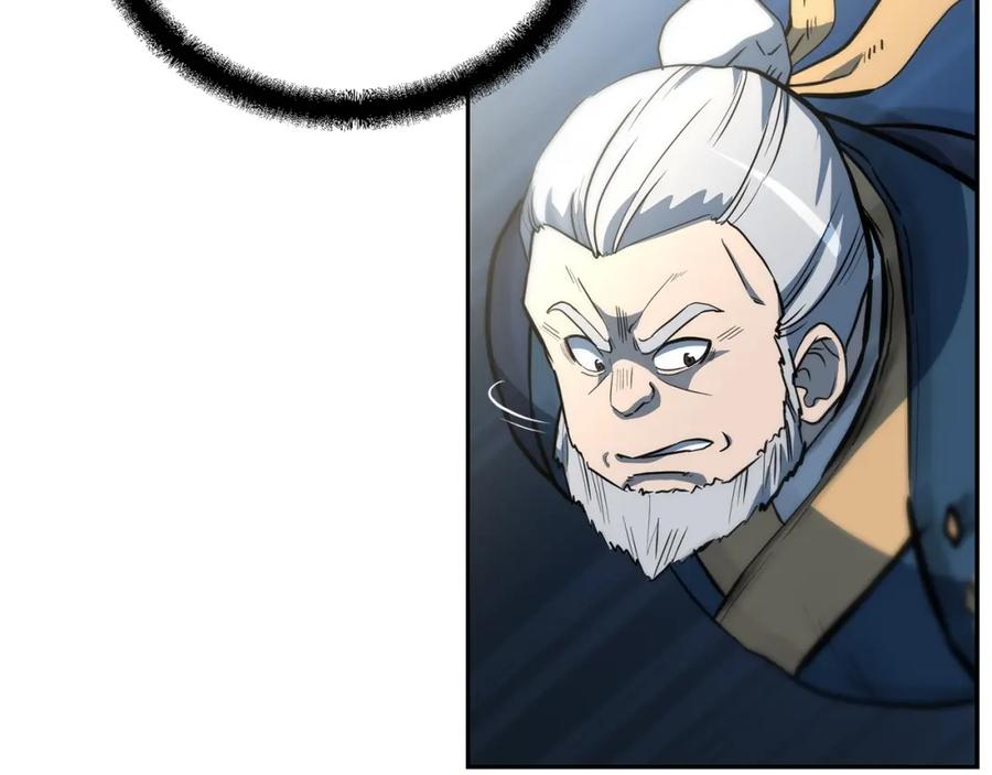 《千年方士》第63话 一笔勾销 第4页