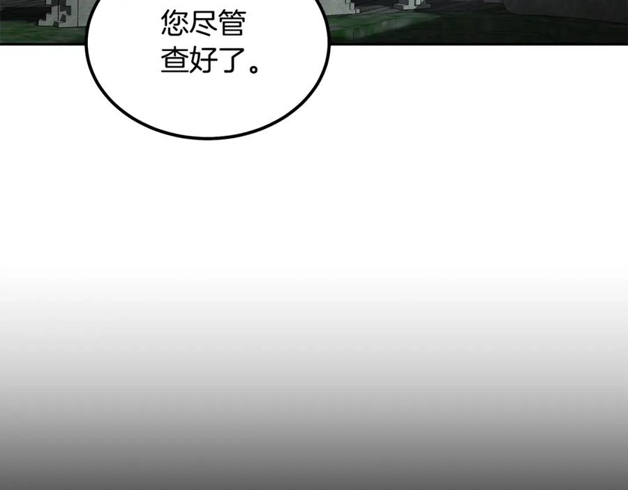《千年方士》第63话 一笔勾销 第146页