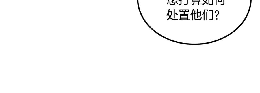 《千年方士》第63话 一笔勾销 第56页