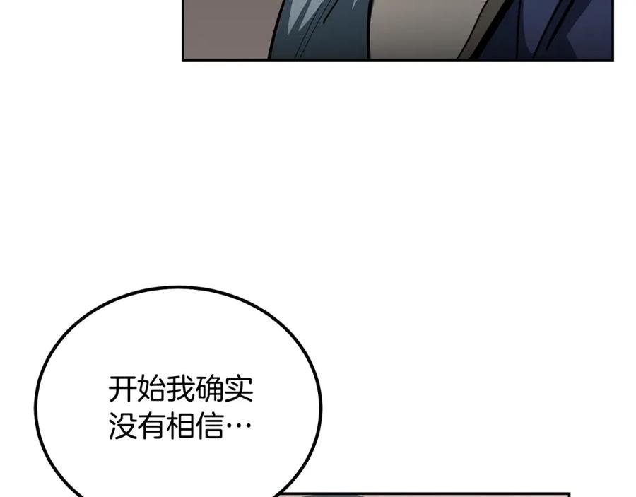 《千年方士》第63话 一笔勾销 第138页