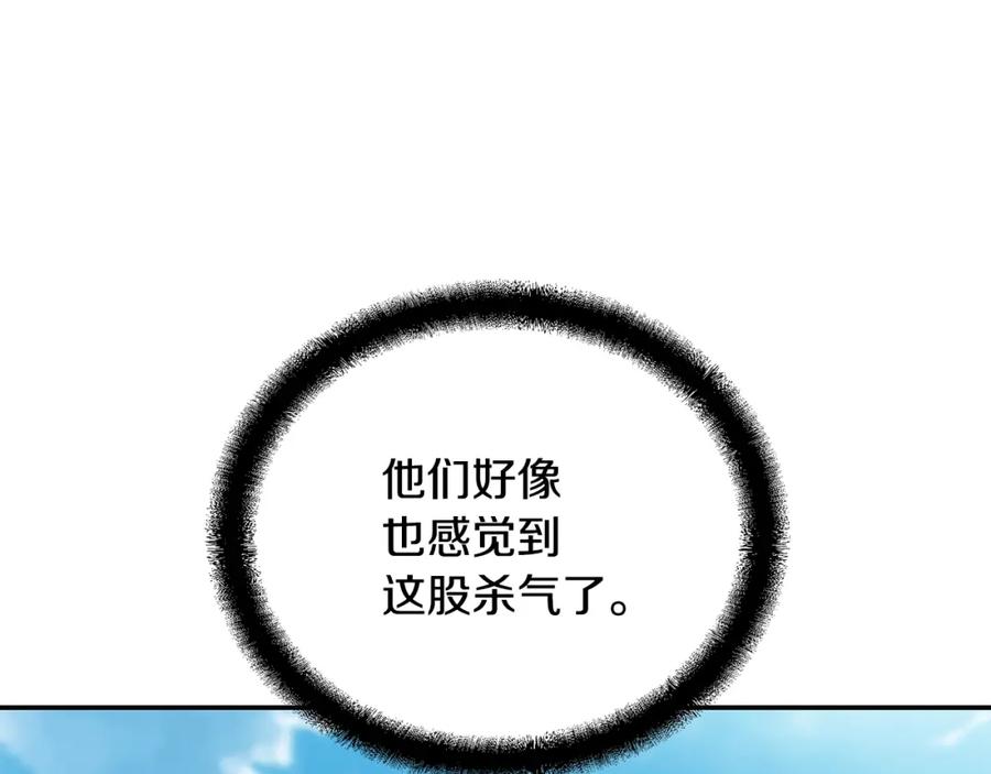 《千年方士》第63话 一笔勾销 第119页
