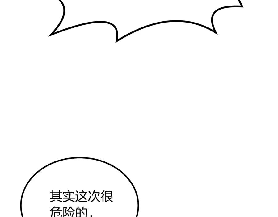 《千年方士》第63话 一笔勾销 第199页
