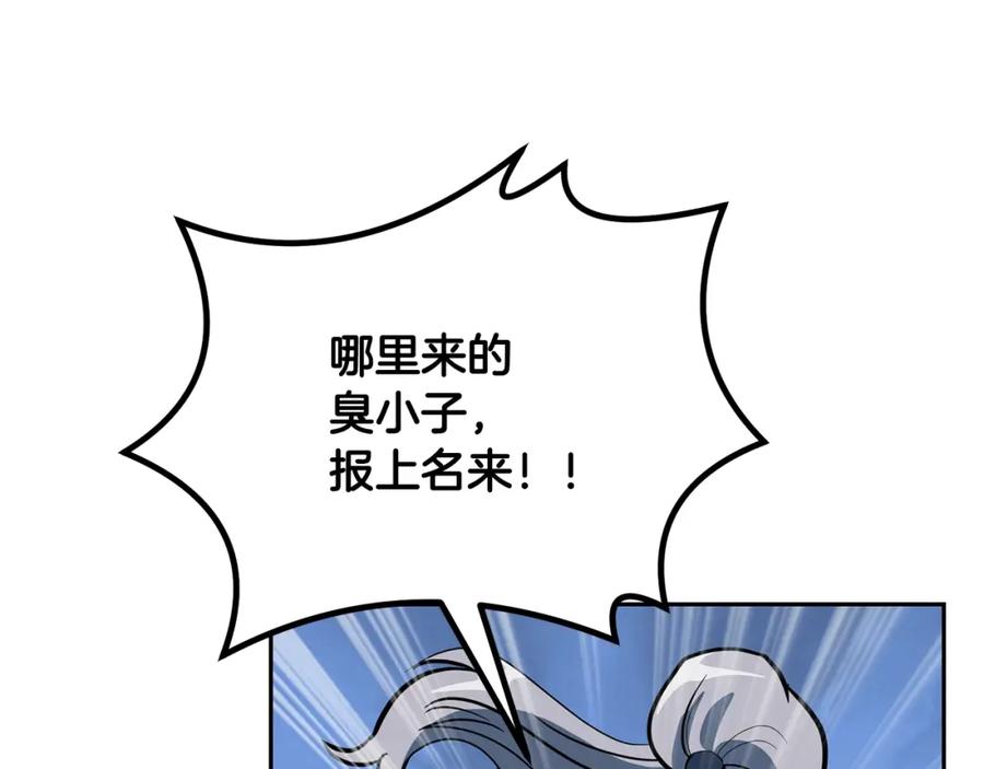 《千年方士》第63话 一笔勾销 第36页