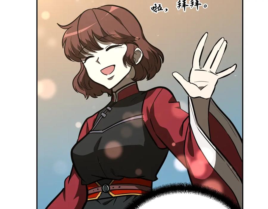 《千年方士》第63话 一笔勾销 第210页