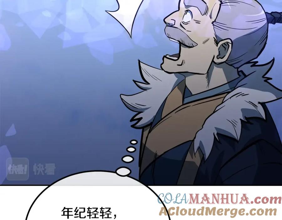 《千年方士》第63话 一笔勾销 第33页