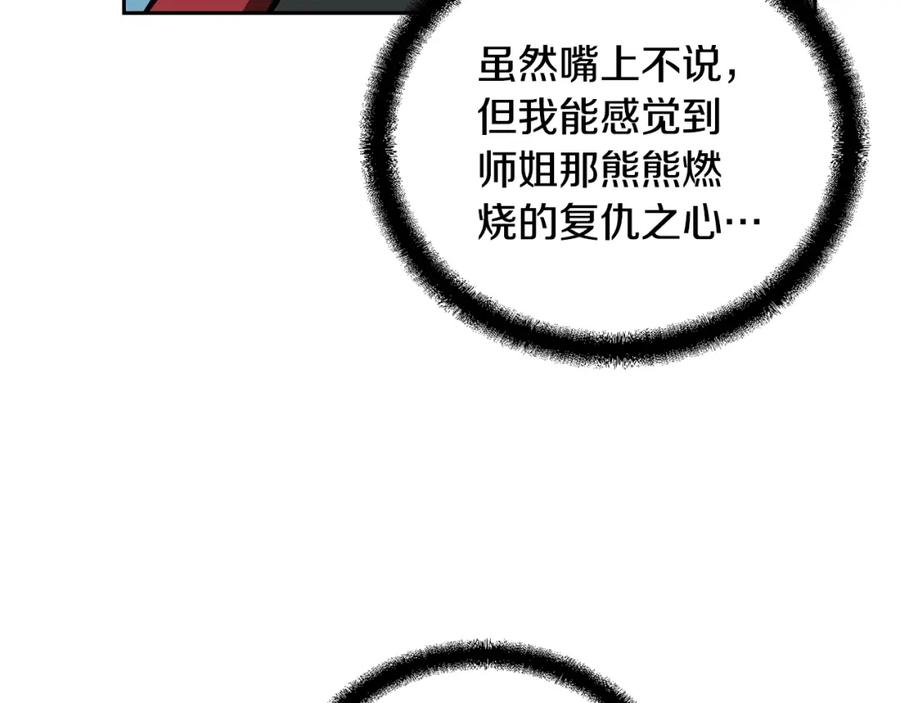《千年方士》第63话 一笔勾销 第211页