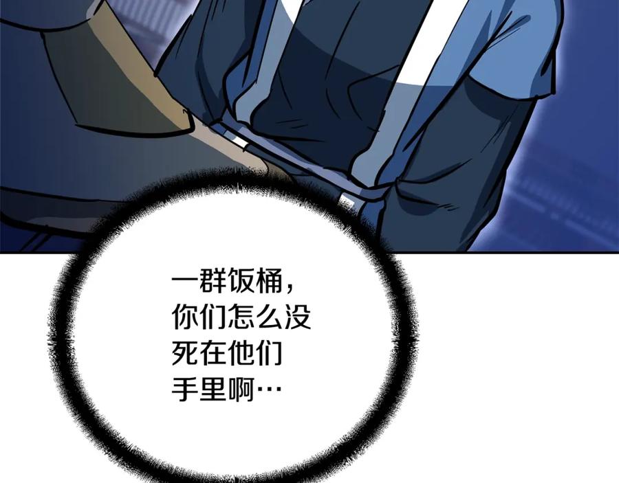 《千年方士》第63话 一笔勾销 第187页
