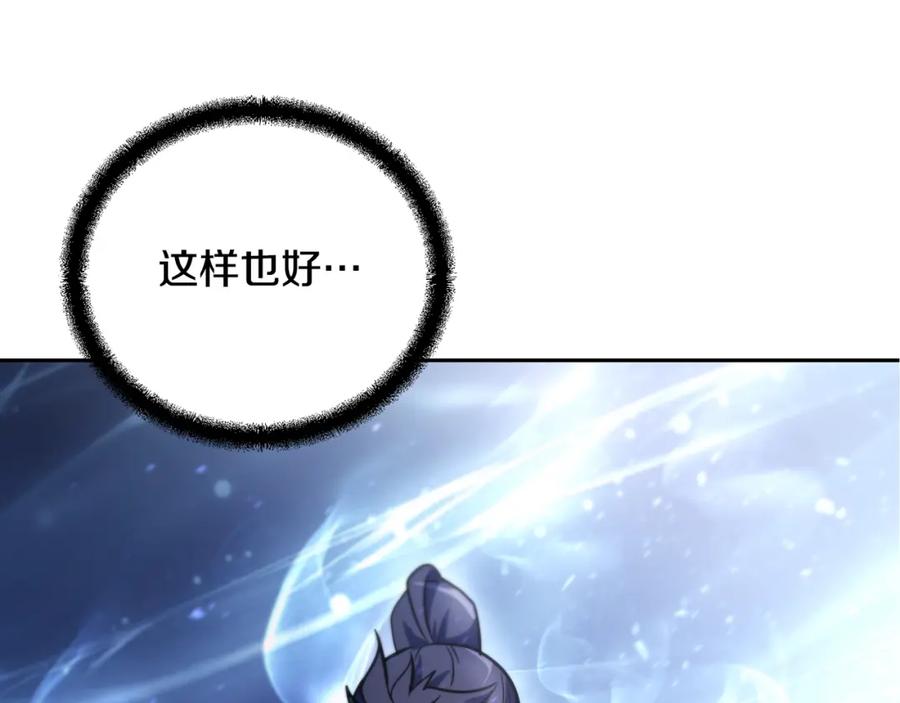 《千年方士》第63话 一笔勾销 第214页