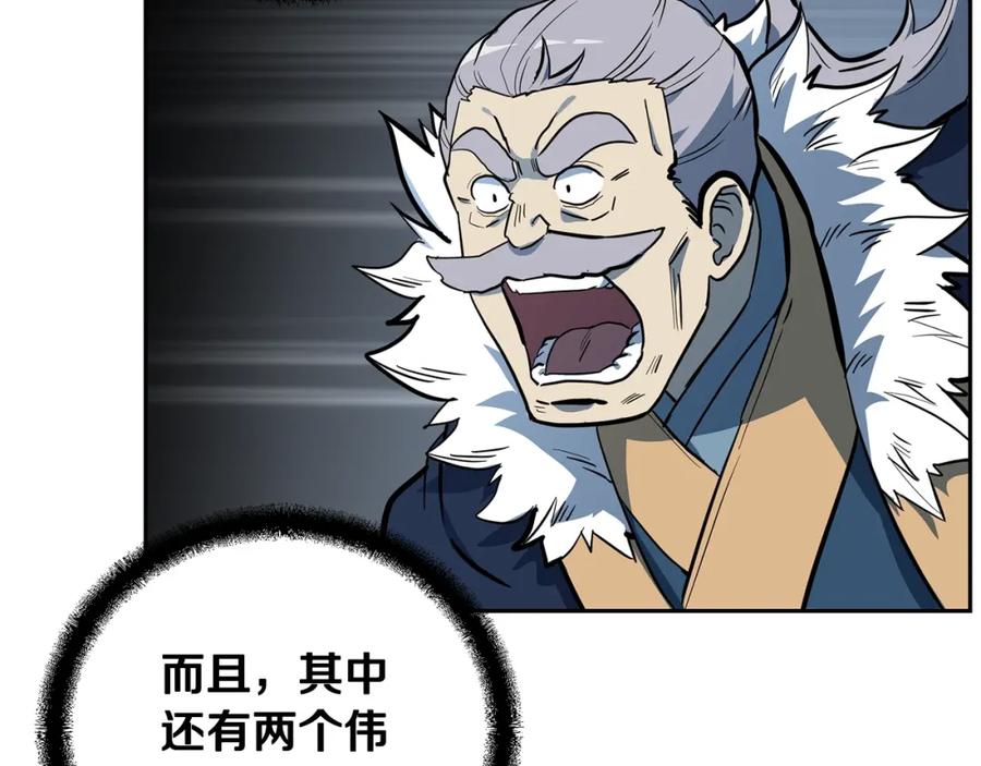 《千年方士》第63话 一笔勾销 第14页