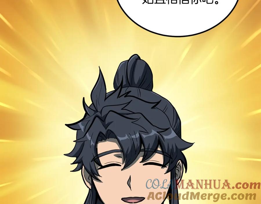 《千年方士》第63话 一笔勾销 第141页