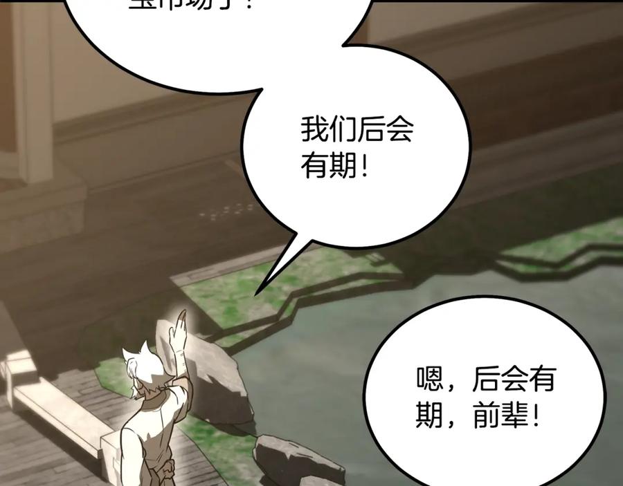 《千年方士》第63话 一笔勾销 第206页
