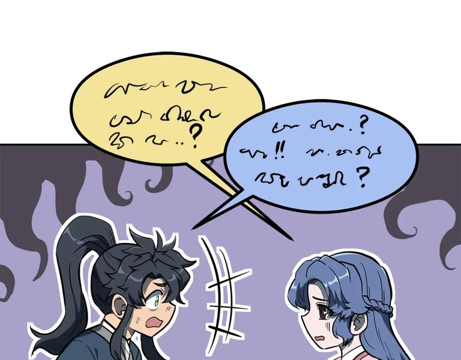 《千年方士》第63话 一笔勾销 第103页