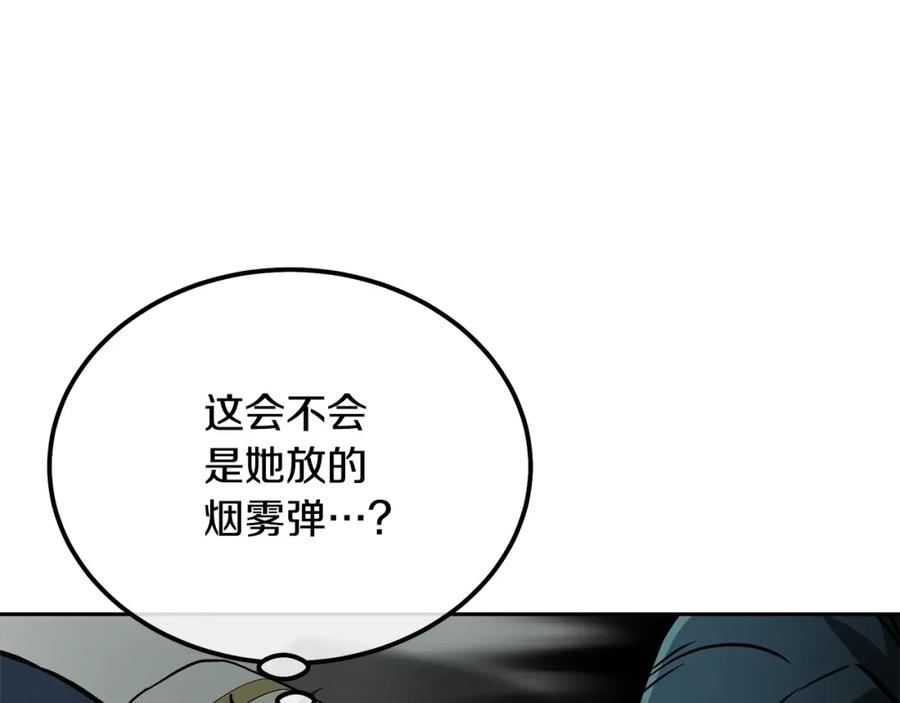 《千年方士》第63话 一笔勾销 第100页