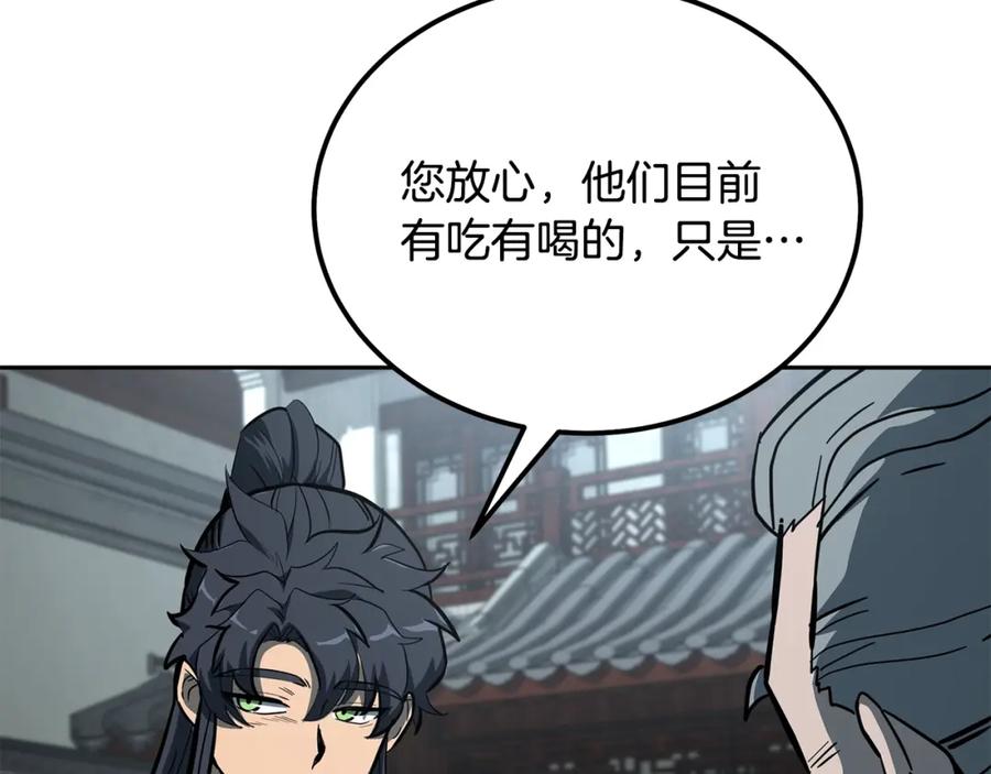 《千年方士》第63话 一笔勾销 第127页