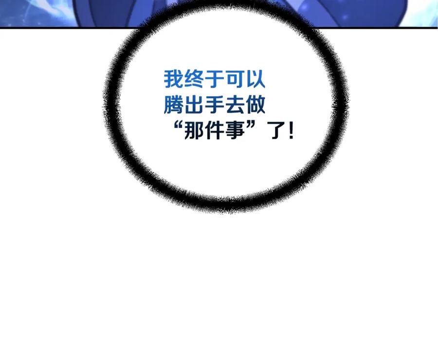 《千年方士》第63话 一笔勾销 第216页