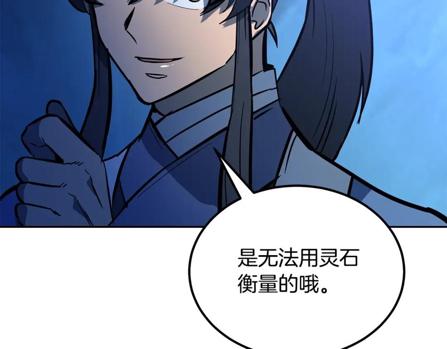 《千年方士》第63话 一笔勾销 第180页