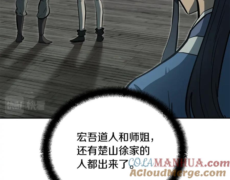 《千年方士》第63话 一笔勾销 第117页