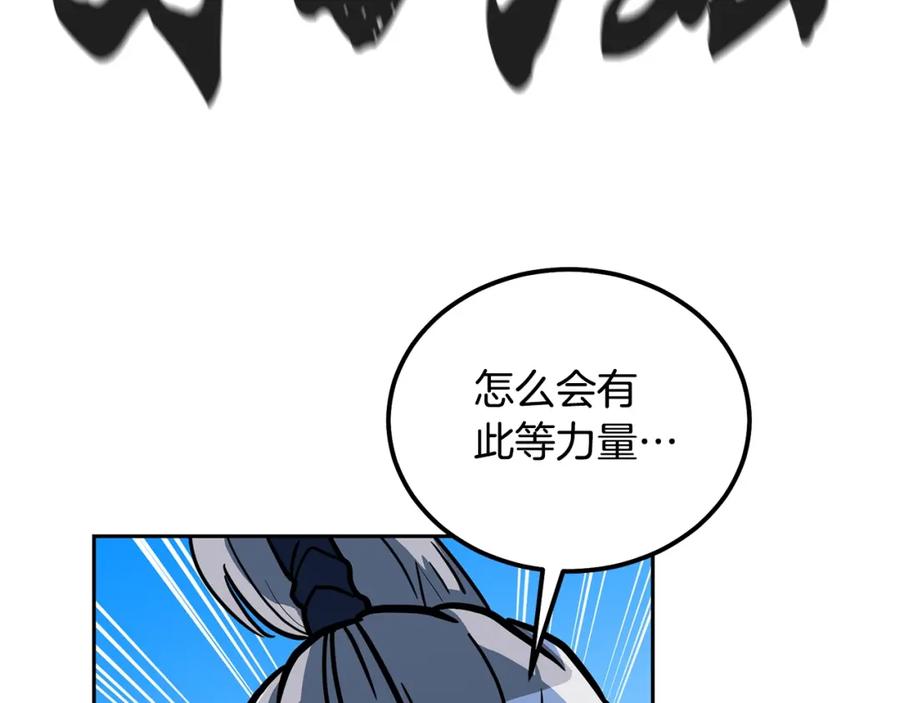 《千年方士》第63话 一笔勾销 第27页