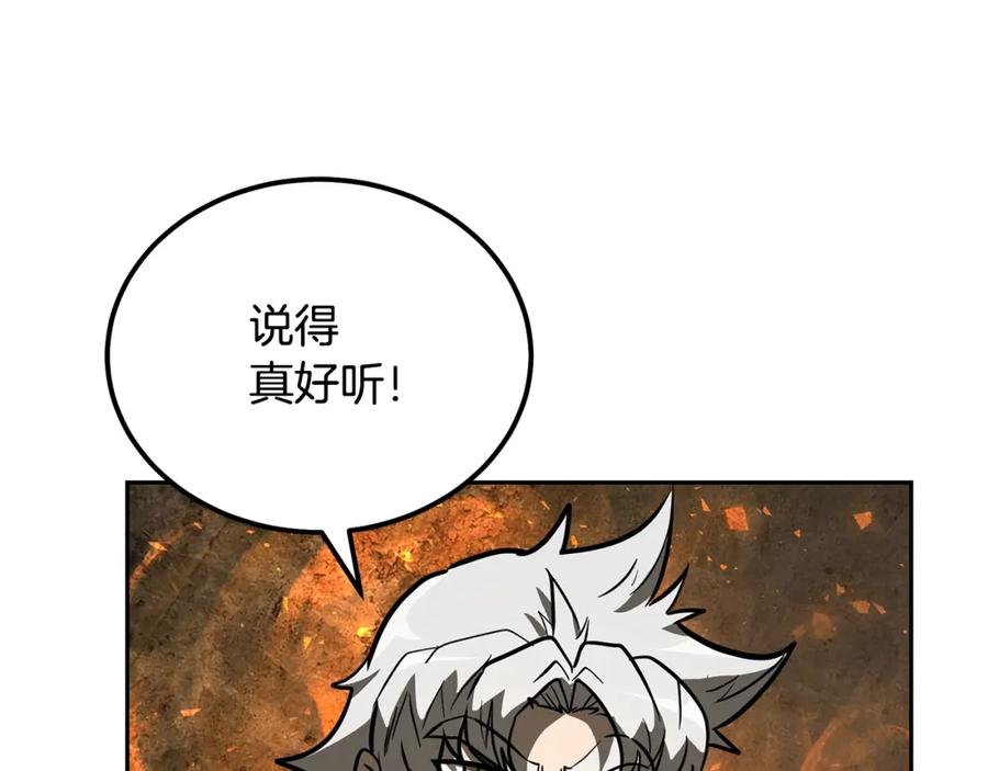 《千年方士》第63话 一笔勾销 第203页