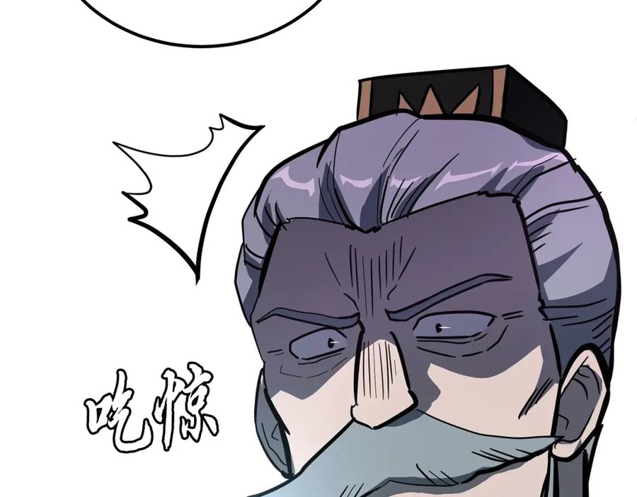 《千年方士》第63话 一笔勾销 第156页