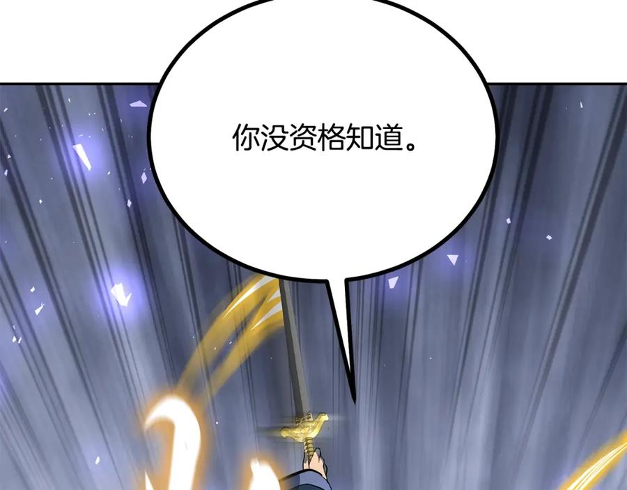 《千年方士》第63话 一笔勾销 第42页
