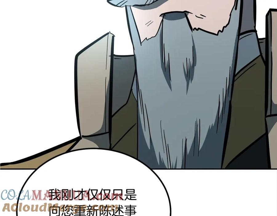 《千年方士》第63话 一笔勾销 第157页