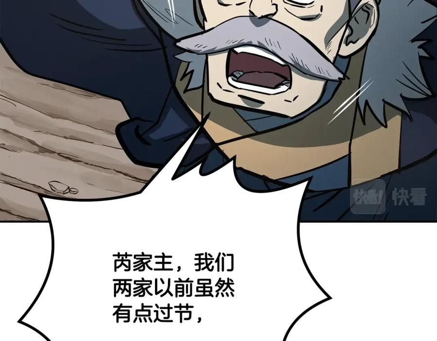 《千年方士》第63话 一笔勾销 第64页