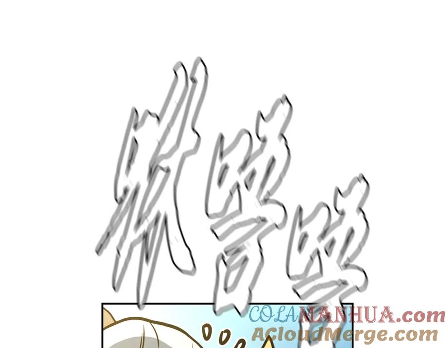 《千年方士》第63话 一笔勾销 第5页