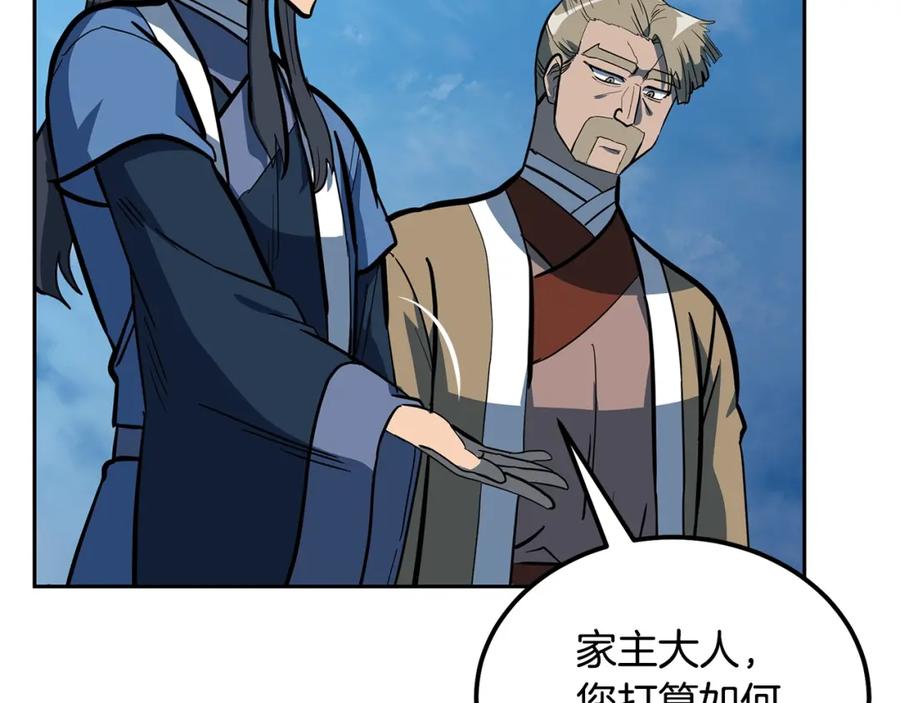 《千年方士》第63话 一笔勾销 第55页