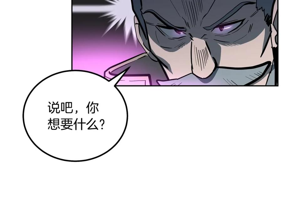 《千年方士》第63话 一笔勾销 第160页