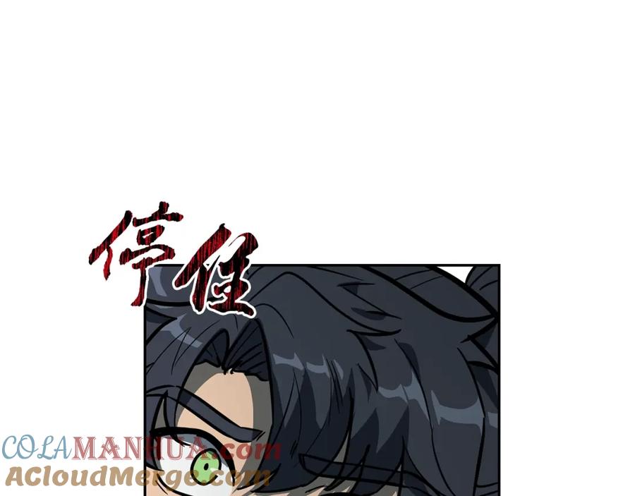 《千年方士》第63话 一笔勾销 第109页