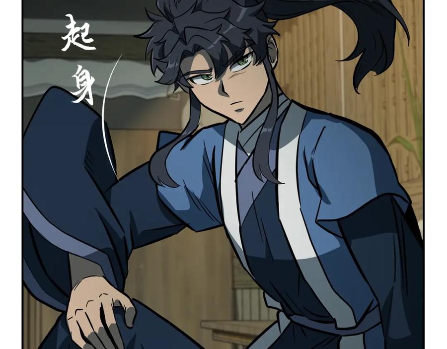 《千年方士》第63话 一笔勾销 第112页