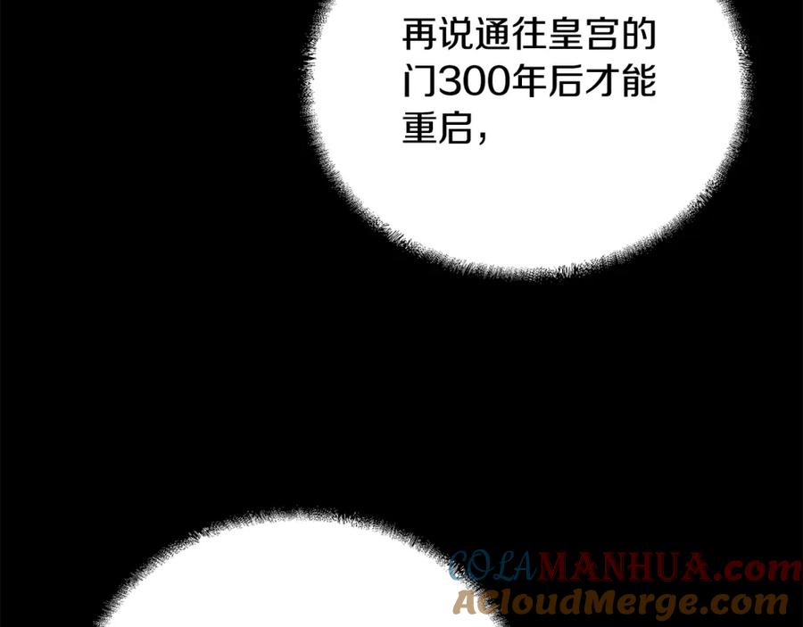 《千年方士》第63话 一笔勾销 第149页