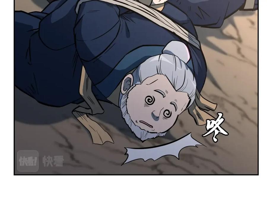 《千年方士》第63话 一笔勾销 第12页