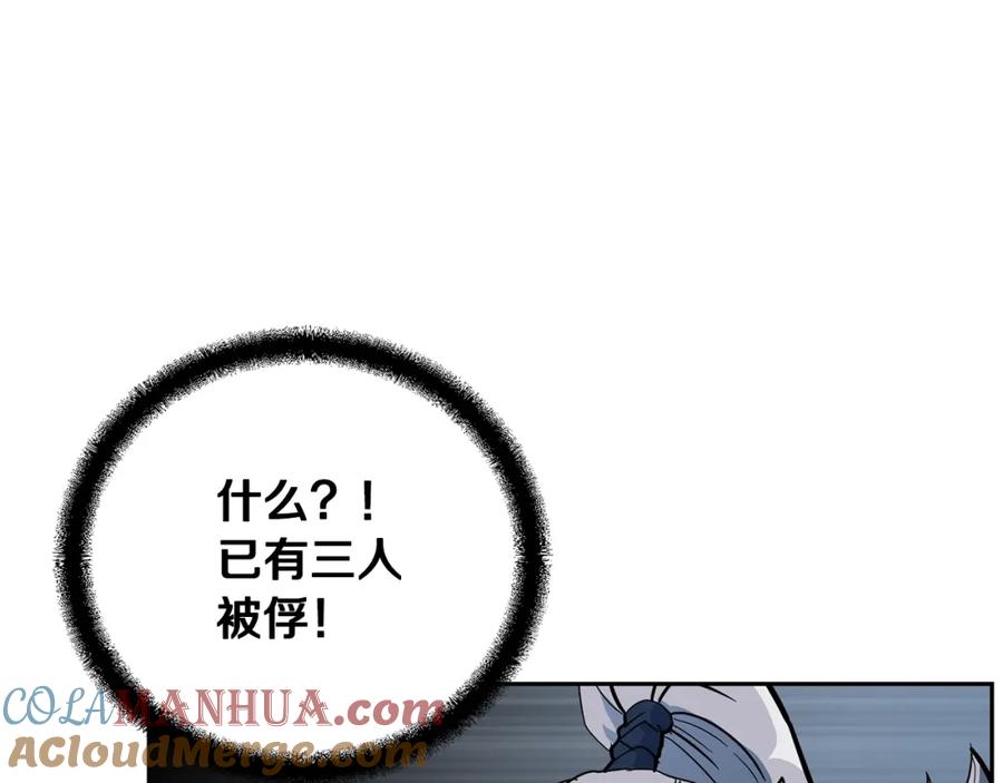 《千年方士》第63话 一笔勾销 第13页