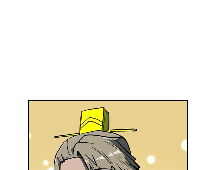 《千年方士》第63话 一笔勾销 第92页