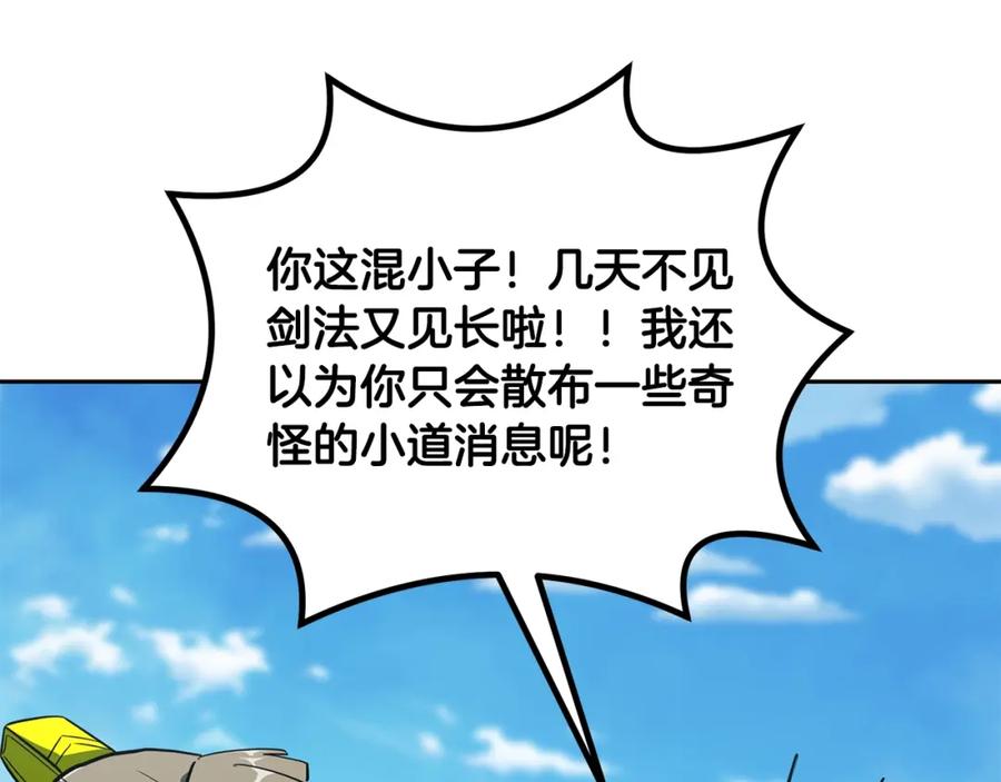 《千年方士》第63话 一笔勾销 第90页