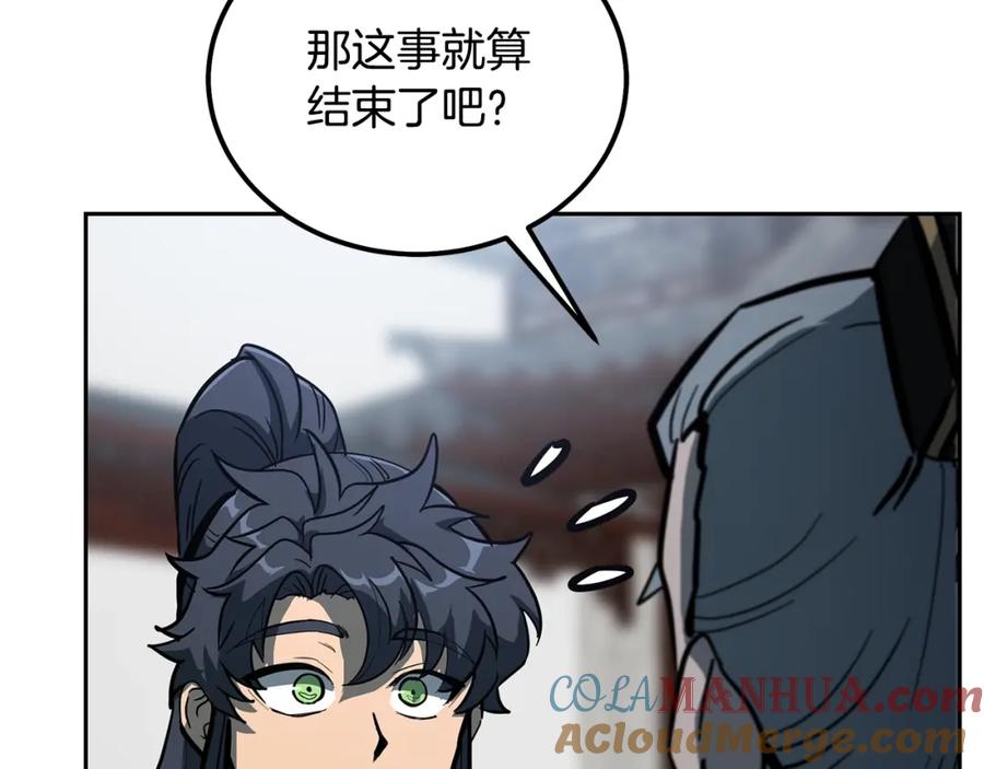 《千年方士》第63话 一笔勾销 第153页