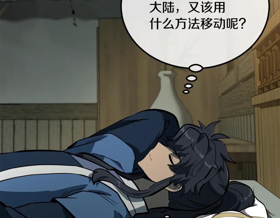 《千年方士》第63话 一笔勾销 第107页