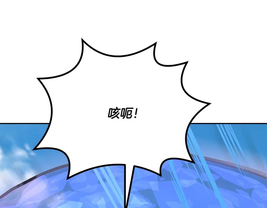 《千年方士》第63话 一笔勾销 第24页