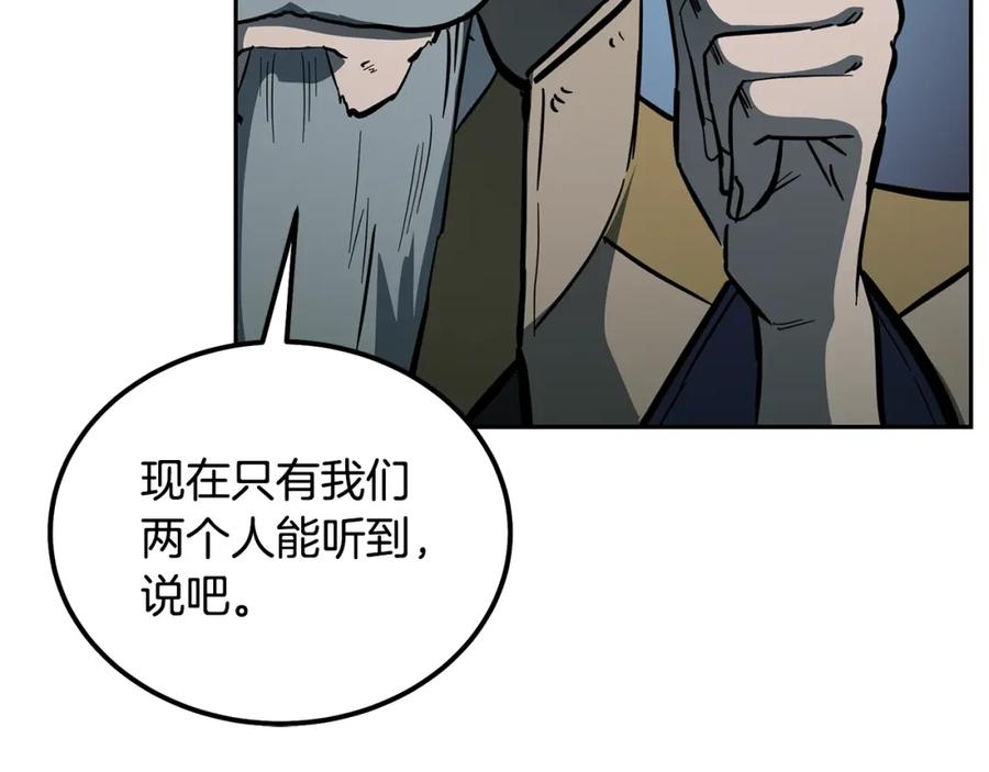 《千年方士》第63话 一笔勾销 第130页