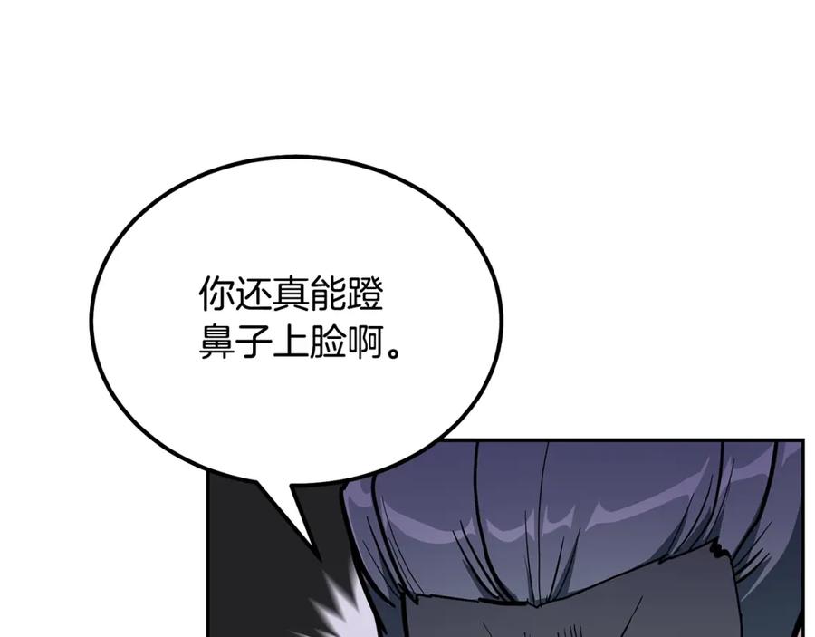 《千年方士》第63话 一笔勾销 第159页