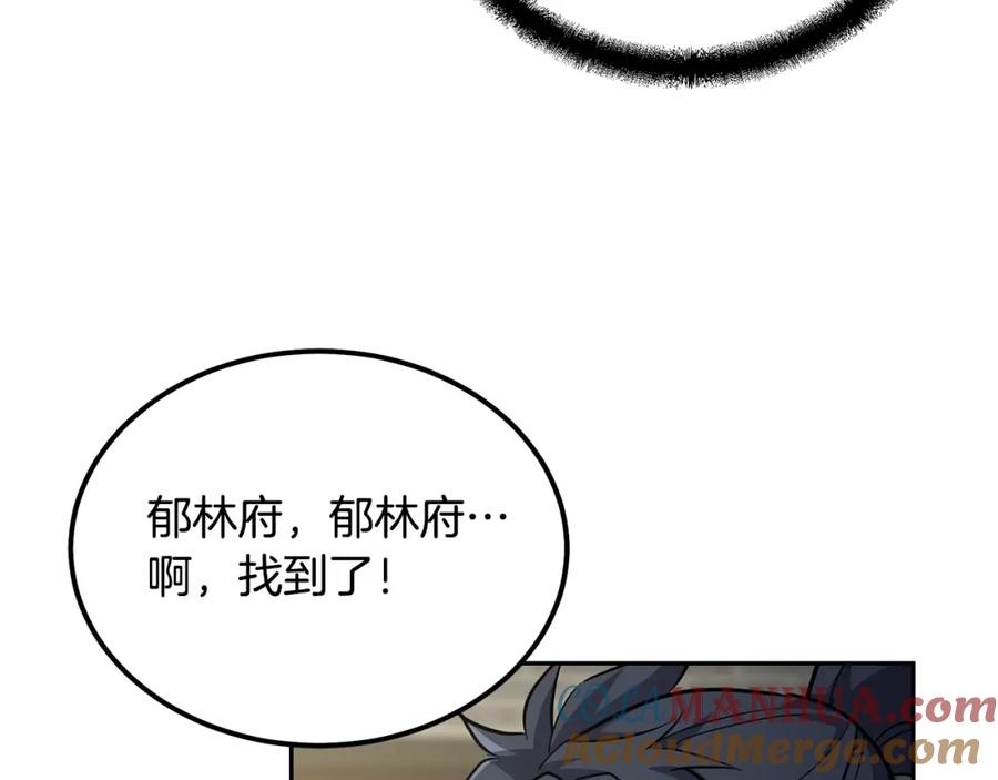 《千年方士》第64话 长期合作 第161页