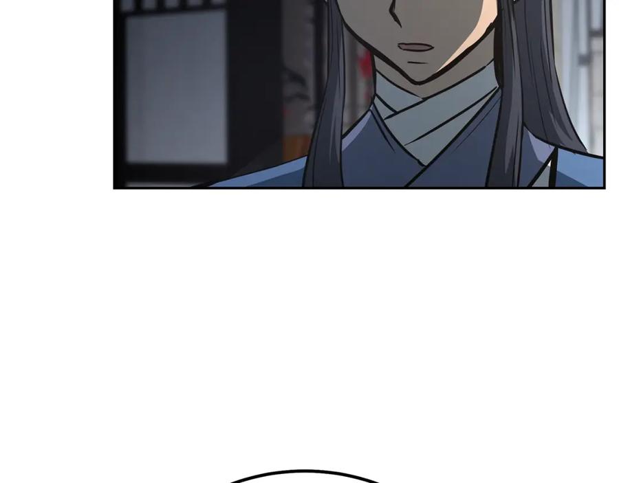 《千年方士》第64话 长期合作 第99页