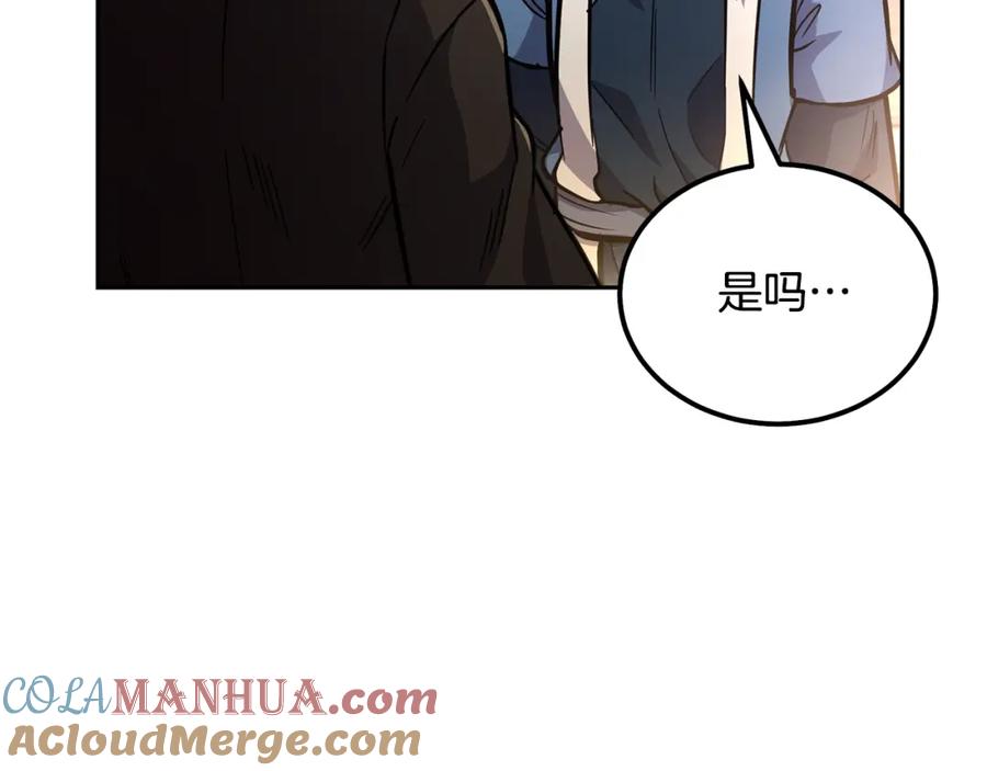 《千年方士》第64话 长期合作 第5页