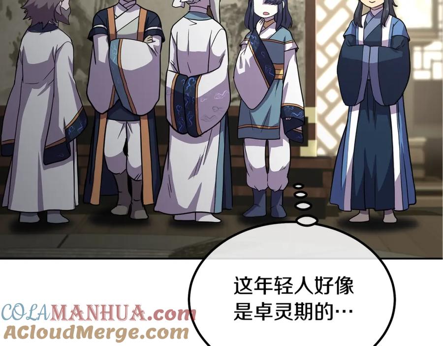 《千年方士》第64话 长期合作 第185页