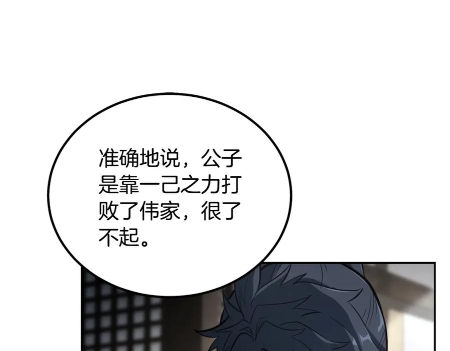 《千年方士》第64话 长期合作 第48页