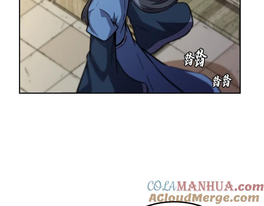 《千年方士》第64话 长期合作 第9页