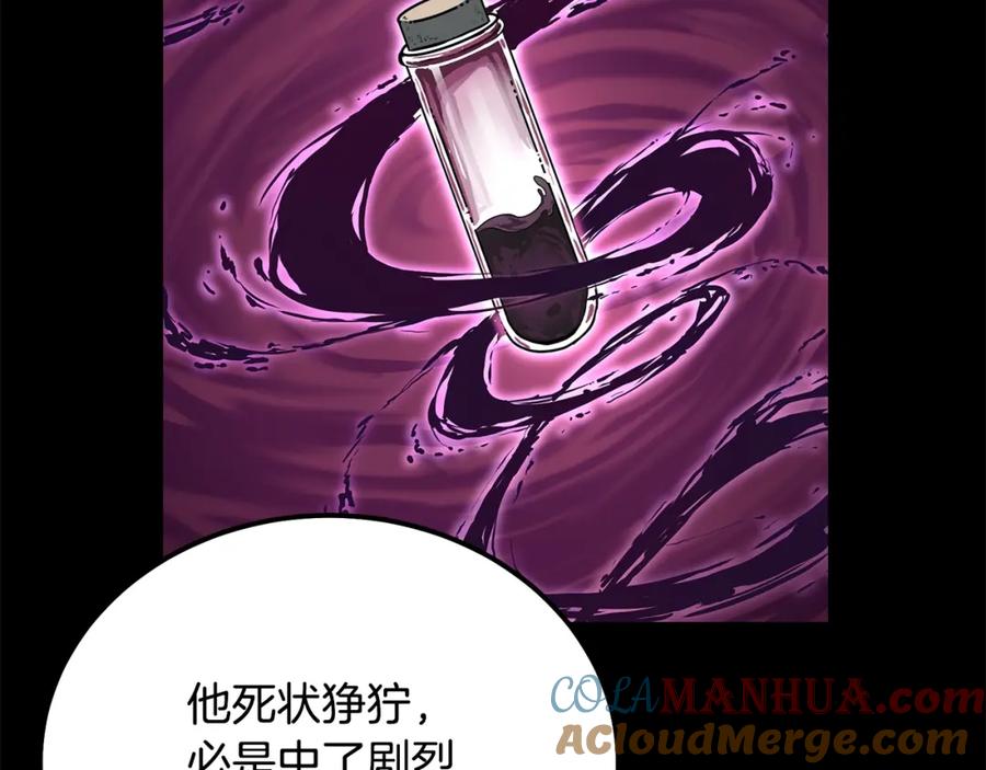 《千年方士》第64话 长期合作 第57页